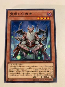 Yu-Gi-Oh! Keeper of the Shrine SD36-JP020 - Bild 1 von 1