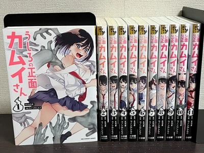 Ushiro no Shoumen Kamui-san Vol.1-11 Último conjunto completo de cómics manga Shogakukan Foto 1 de 3