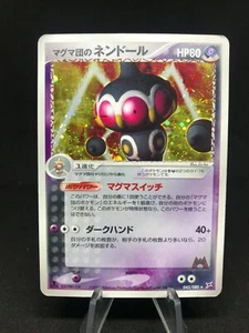 Claydol / Kaorine Holo 045/080 1st Edition Aqua vs Magma Japanese Pokemon Card   - Foto 1 di 12