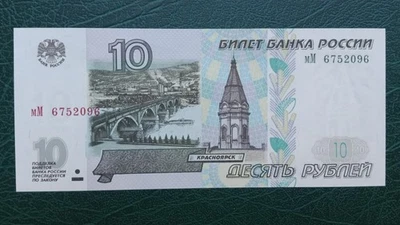 Billete RUSIA 10 Rublos 1997/2001 мМ 6752096 UNC. Foto 1 de 2