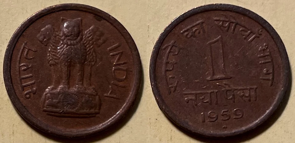 India 1959 1 Naya Paisa Mumbai Mint KM-8 Bronze aUNC #7 - US Seller - Image 1 of 1