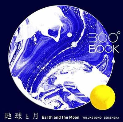 Earth and the Moon 360 - Paperback, by Yūsuke Ōno; Kazushige - Very Good - Image 1 of 2