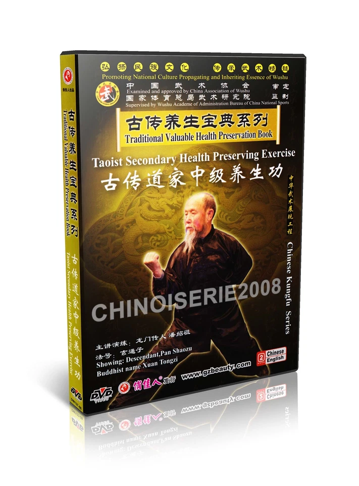 Taoist Qigong - Taoist Secondary Health Preserving Exercise by Xuan Tongzi DVD - Image 1 of 1