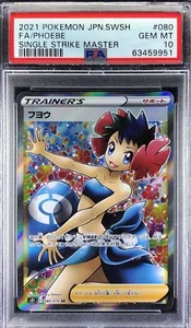 Pokemon Japanese S S5I 080/070 Phoebe Single Strike Master 2021 PSA 10 63459951 - Picture 1 of 2