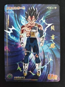 Vegeta - Dragon Ball - UR Foil Card DB-UR-07 - Imagen 1 de 2