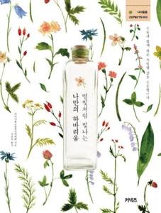 Glittering Herbarium - edizione coreana - Foto 1 di 12