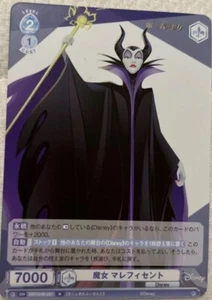 Disney Maleficent Trading Card - Picture 1 of 2