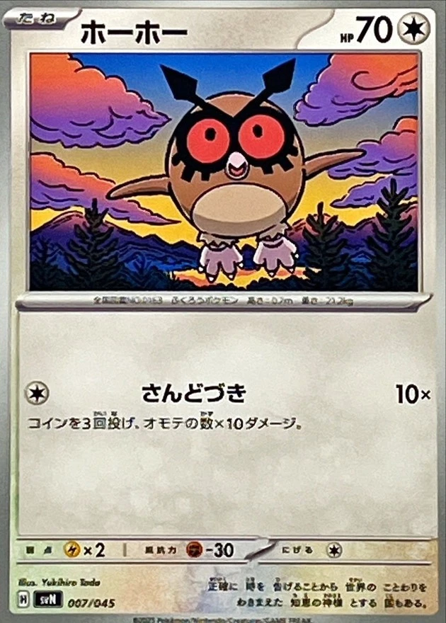 Hoothoot 007/045 SVN Deck Build Box Battle Partners Pokemon Card Japanese NM - Image 1 of 4