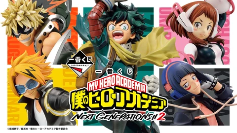BANDAI My Hero Academia Ichiban Kuji Next Generations 2 Figure A-L + Lo F/S Cover