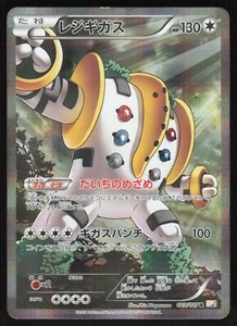 Pokemon Japanese Regigigas 023/027 Legendary Shine Collection Holo NEAR MINT - Picture 1 of 2