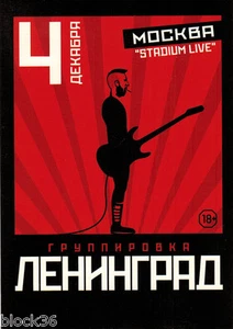 Russian advertisement card Group LENINGRAD performance in Moscow Guitarist - Foto 1 di 2