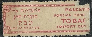 Judaica Palestine Old Long Label Zigaretten Custom Duty Paid + 2 Ausschnitte - Bild 1 von 3