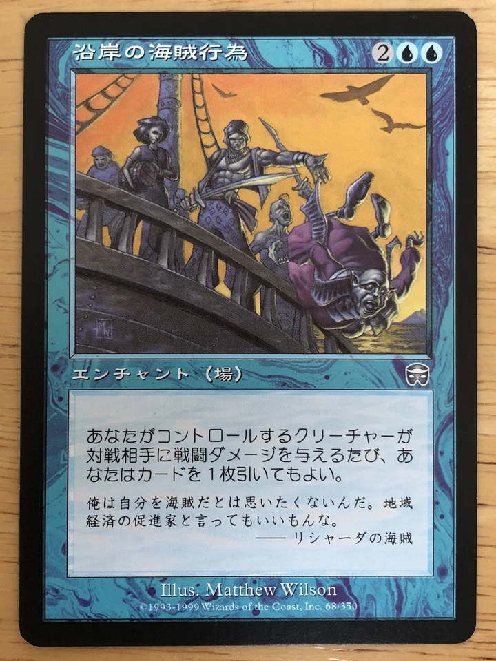 Coastal Piracy Japanese Mercadian Masques mtg NM - Image 1 of 1