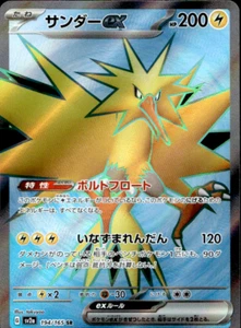 Zapdos ex 194/165 (JP) Scarlet & Violet 151 Holo Full Art - Picture 1 of 2