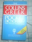 Collins Greek Pocket Dictionary