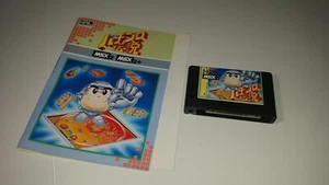 E235  MSX2 MSX 2 PACHIPRO DENSETSU PLUS INSERT - Picture 1 of 6