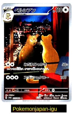 Persian AR 075/064 sv6a Pokemon Card Japanese Scarlet & Violet  Night Wanderer - Image 1 of 3