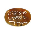 Vintage żydowski amulet na karneolu Shema Yisrael Izrael Talizman Hebrajskie błogosławieństwo