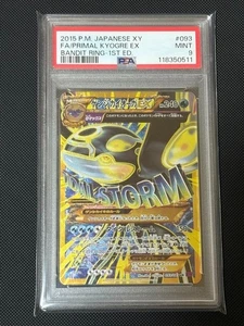 PSA 9 Primal Kyogre EX 093/081 Bandit Ring 1st ED FA SR Japanese Pokemon Card - Picture 1 of 2