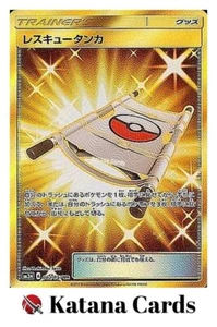EX/NM Pokemon Cards Rescue Stretcher Ultra Rare (UR) 063/051 Japanese - Picture 1 of 6