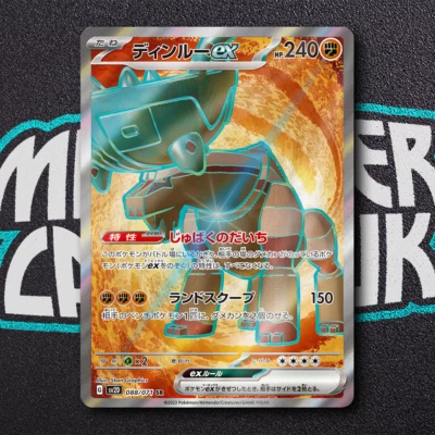 Pokemon Ting-Lu ex SR 088/071 SV2D Clay Burst - Card Japanese MINT - Image 1 of 4