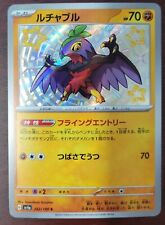 2023 Pokemon Shiny Treasure Japanese Shiny Hawlucha S #282/190 Near Mint