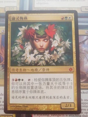 MTG MAYAEL THE ANIMA - SHARDS OF ALARA - CHINESE EXCELLENT  - Imagen 1 de 2