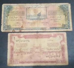 Saudi Arabia 1-5 Riyals 1375/1373 P 2  Hajj Pilgrimage 2 Banknotes   - Picture 1 of 2