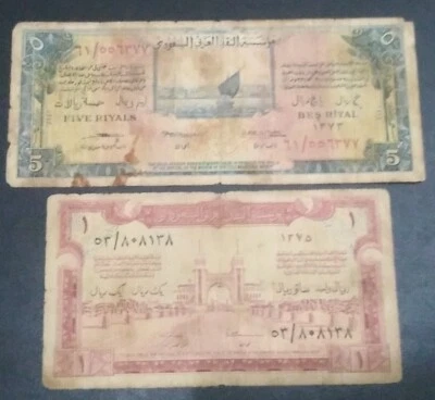 Saudi Arabia 1-5 Riyals 1375/1373 P 2  Hajj Pilgrimage 2 Banknotes   - Image 1 of 2