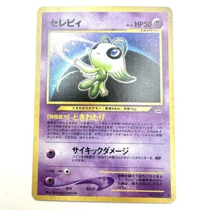 Celebi Holo No.251 Neo 3 Revelation - Japanische Pokemon Karte - 2000 - Bild 1 von 6