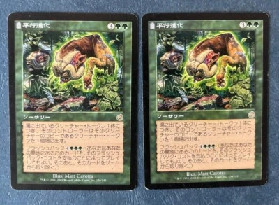 MTG 2X JAPANESE TORMENT PARALLEL EVOLUTION MAGIC THE GATHERING GREEN SORCERY - Image 1 of 4