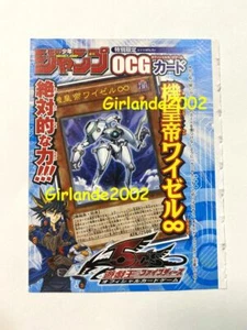 Tarjeta promocional de salto YU-GI-OH Shonen todavía sellada Meklord Emperor Wisel - Imagen 1 de 1