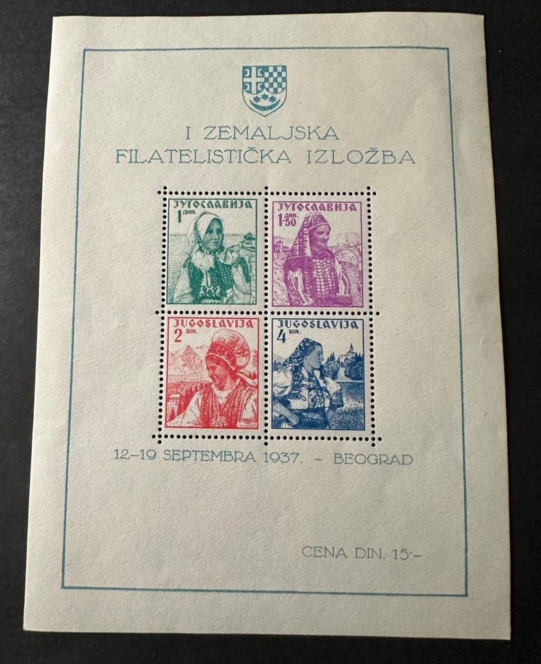 Hoja de recuerdo Yugoslavia 1937 Sc# B57a Philately Expo MNH usada ENVÍO GRATUITO Foto 1 de 1