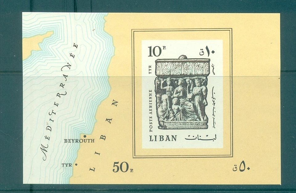 Líbano - Sc# C555b. Hoja de recuerdo Baalbek 1968. MNH IMPERF. $22,00. Foto 1 de 1