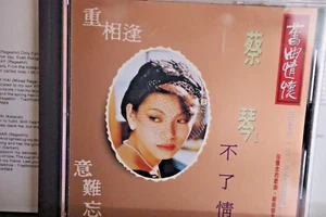 CAI QIN 1992 Rare CD Eychun Trading Co.Cantonese - Picture 1 of 3
