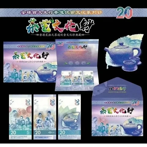 Hong Kong Set 3 PCS, 20 Dollars, 2018(2020), P-New, in folder, HSBC&SBC&BOC, UNC Cover