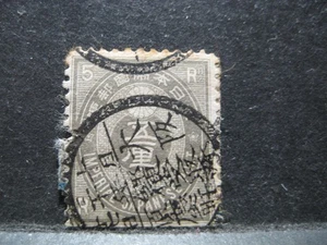 Japón #55 Usado WDWPhilatelic (D8N) (7/25) 2 - Imagen 1 de 1