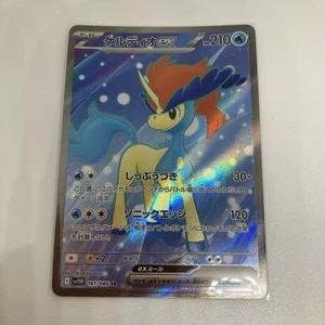 Keldeo ex 161/086 SV11W: White Flare Holo (Japanese) - Picture 1 of 6
