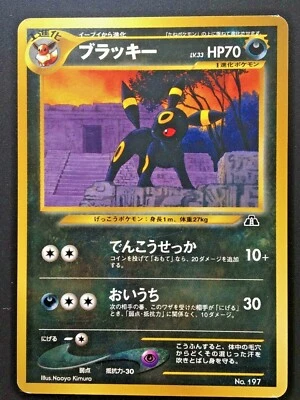 Umbreon Pokemon card Japanese  No197 Nintendo VERY RARE  - Image 1 of 4