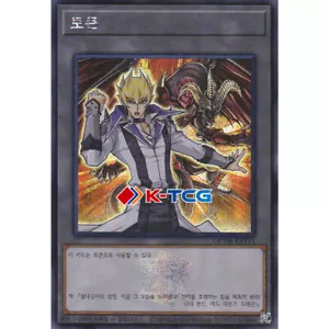 Yugioh Card "Token (Jack and Red Dragon Archfiend)" QCDB-KRT13 Korean Ver Secret - Picture 1 of 1
