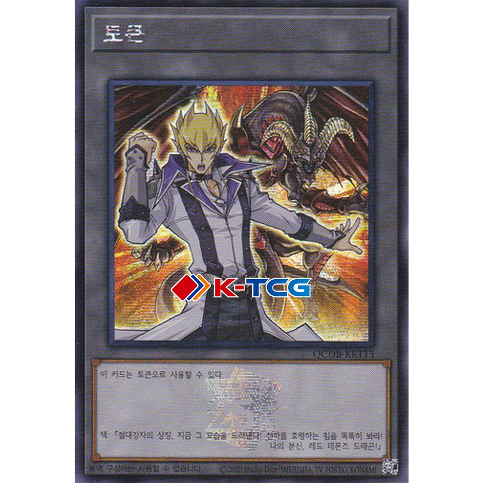 Yugioh Card "Token (Jack and Red Dragon Archfiend)" QCDB-KRT13 Korean Ver Secret - Image 1 of 1