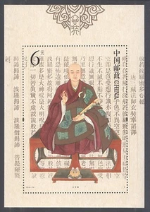 P.R. OF CHINA 2016-24 XUAN ZANG 玄奘 SOUVENIR SHEET OF 1 STAMP IN MINT MNH UNUSED - Picture 1 of 3