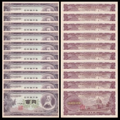 Japan 100 Yen, 1953, Pick#90c, Lot of 10 pcs, UNC - Image 1 of 2
