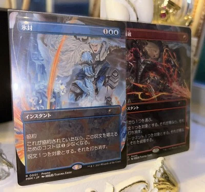 1 x MTG Pyroblast & Ice Out JP 2023 Wilds of Eldraine Anime Trailer Promo NM - Image 1 of 4