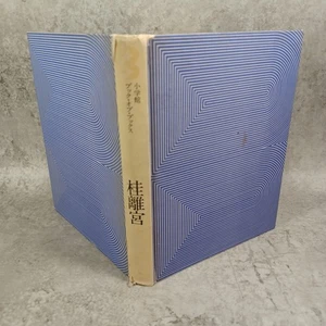 Katsura Imperial Villa:Temple Shrine Japanese Tearoom - Imagen 1 de 24