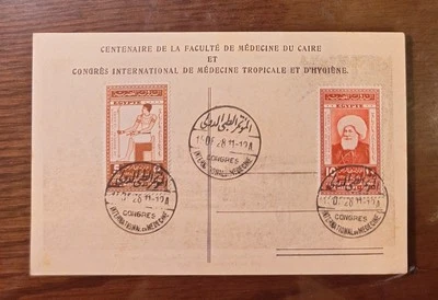 Egypt - 1928 International Medical Congress FDC Rare - Image 1 of 2