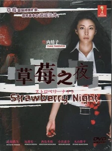 Japanese Drama DVD Strawberry Night TV Series (2012) English Subtitle - Picture 1 of 3