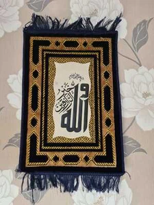 Islamic Calligraphy Traditional Wall Hanging Ayat Kareema Loh e Qurani Wall Art - Picture 1 of 49