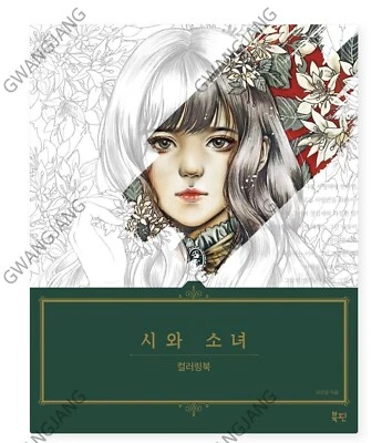 Poetry and Girl Coloring Book Korea Kpop Famous Legend Hot Hobby Fun - Изображение 1 из 4