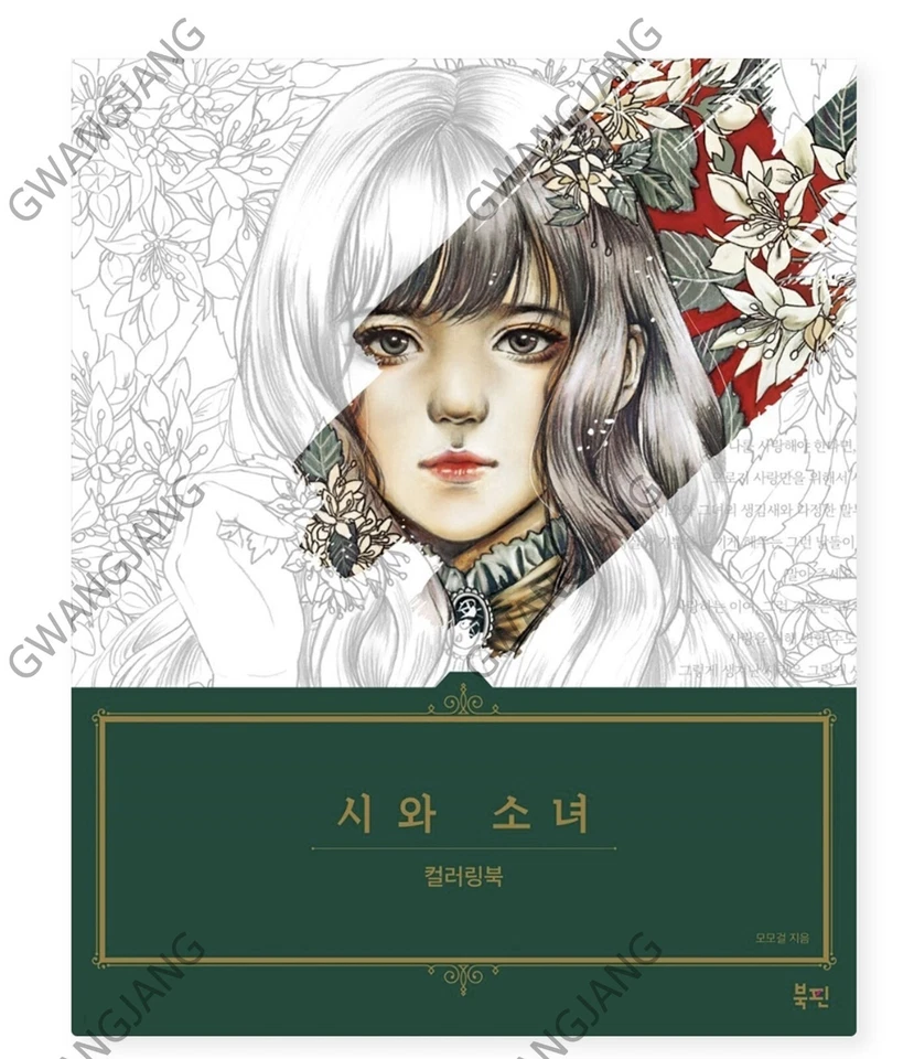 Girl and Korea Poet Coloring Book for Adults Relax Art Hobby Gift Anti Stress